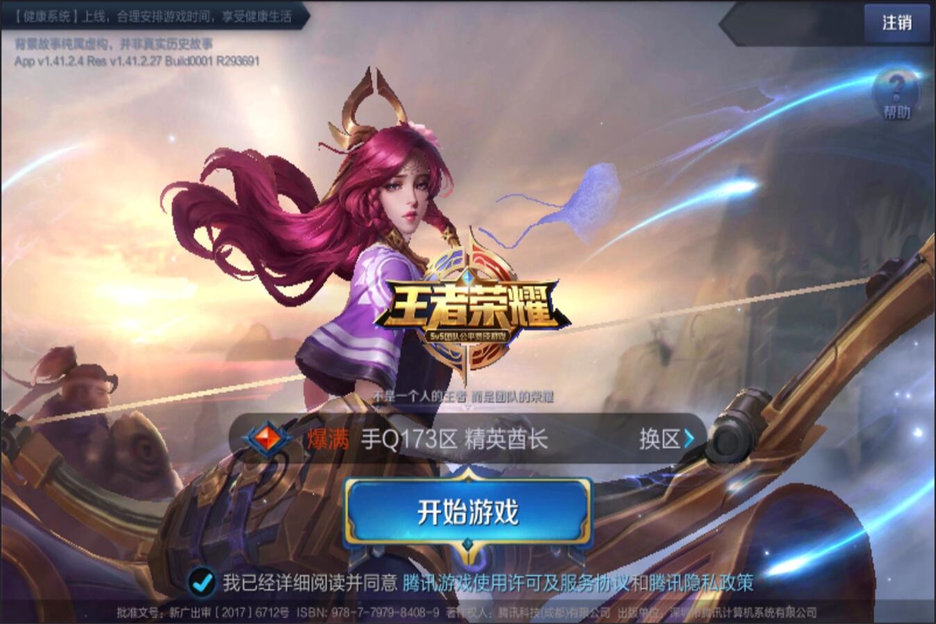 硬度和体能 硬度和体能