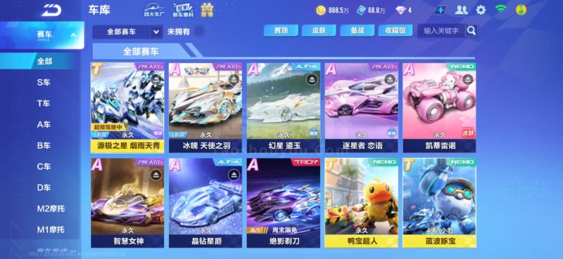 的节奏与走 的节奏与走